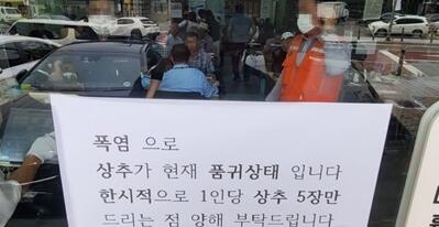 韩国生菜涨到200韩元一片，烤肉店紧急提醒：一人限领5片