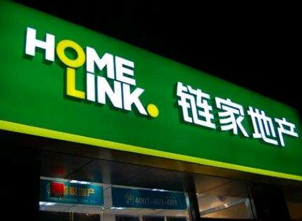 近日,链家又火了,房地产科煅锻 风云人物 新闻评论  2017-4-26 8:00