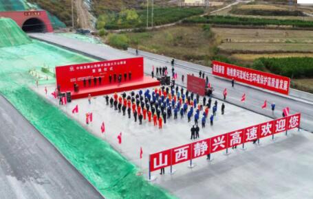 山西静兴高速公路大万山隧道贯通