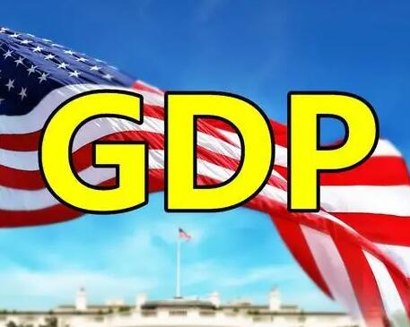 美联储最新预测：3季度，美国GDP或增长5.9%？
