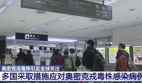 法国累计确诊病例810万 已确诊59例奥密克戎毒株感染病例