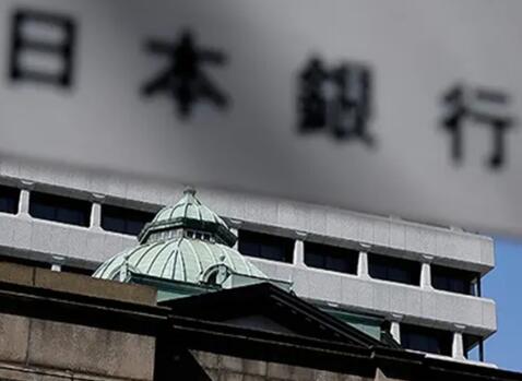 日央行前高管:“鸽派行长”任期结束前 超宽松政策或会做调整