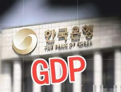 韩国2022年第四季度经济增长率为负0.4%