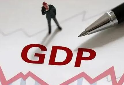 四季度美国GDP数据公布在即 市场预计将稳健增长2.8%