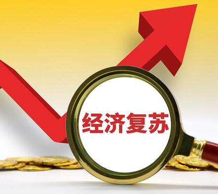中金:供给创造需求 美国经济超预期反弹
