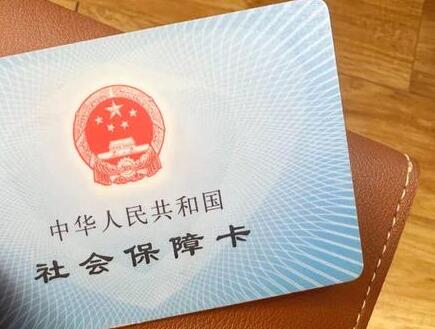 北京市人社局解答关于第三代社保卡试点换发