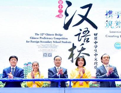 乌克兰举行线上“汉语桥”中学生中文比赛