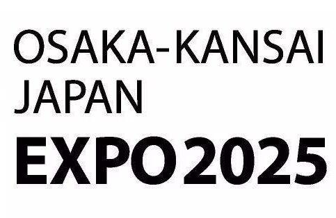 国际展览局：2025年大阪世博会会徽发布