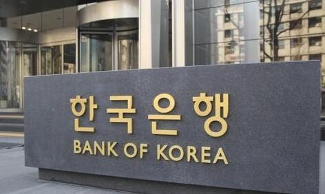 韩国央行:将在相当长时间内维持紧缩立场
