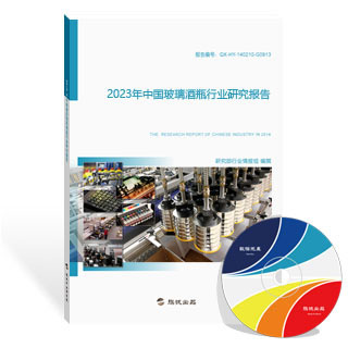 玻璃酒瓶行业研究报告