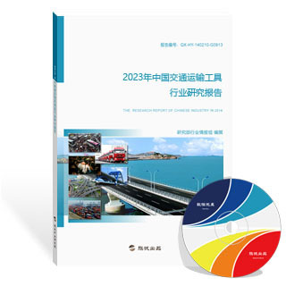 交通运输工具行业研究报告