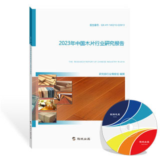 木片行业研究报告