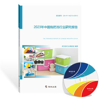 拖把池行业研究报告