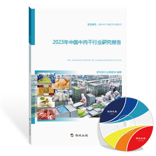 牛肉干行业研究报告