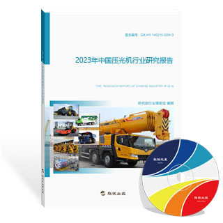 压光机行业研究报告