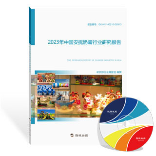 安抚奶嘴行业研究报告