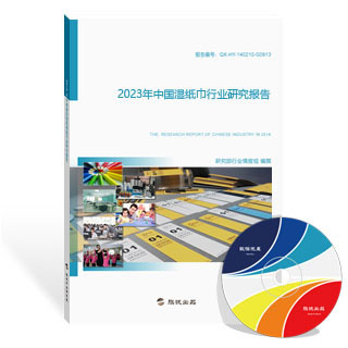湿纸巾行业研究报告