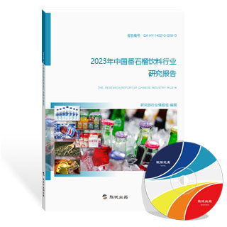 番石榴饮料行业研究报告