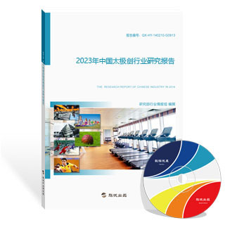 太极剑行业研究报告