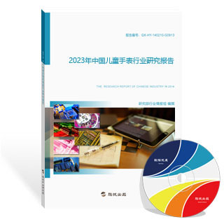 儿童手表行业研究报告