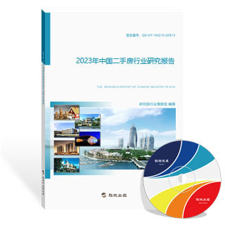 二手房行业研究报告