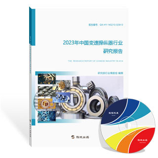 变速操纵器行业研究报告