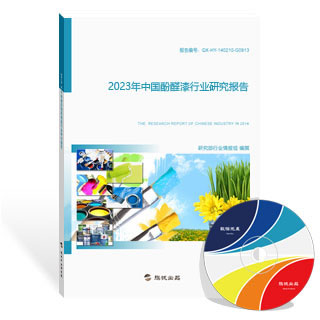 酚醛漆行业研究报告