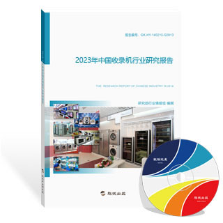 收录机行业研究报告