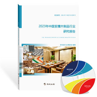 紫檀木制品行业研究报告