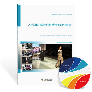 军训服装行业研究报告
