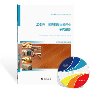 彩钢复合板行业研究报告