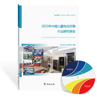 儿童电动牙刷行业研究报告