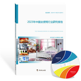 坐便椅行业研究报告