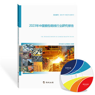 铜包钢线行业研究报告