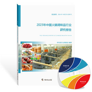 火锅调味品行业研究报告