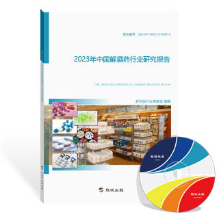 解酒药行业研究报告