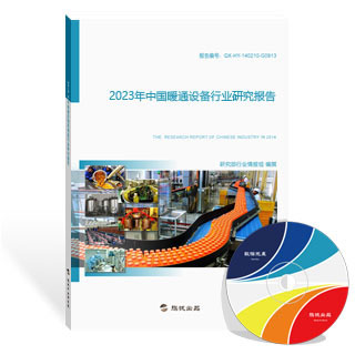 暖通设备行业研究报告