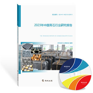 青石行业研究报告