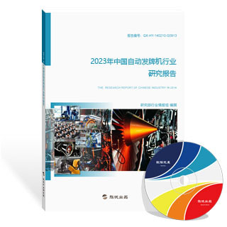 自动发牌机行业研究报告