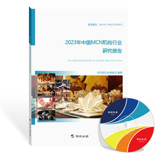 MCN机构行业研究报告