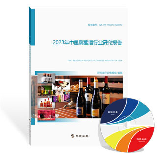 桑葚酒行业研究报告