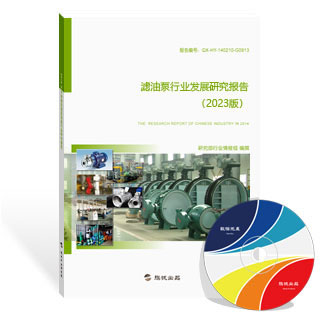 滤油泵行业发展研究报告