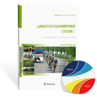 山地自行车行业发展研究报告