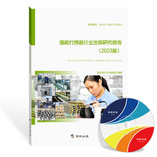 强磁打捞器行业发展研究报告