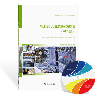 高速电机行业发展研究报告