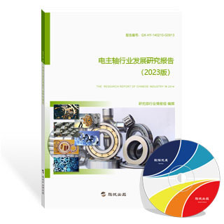 电主轴行业发展研究报告