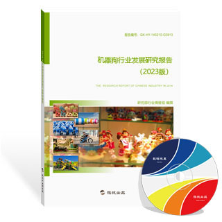 机器狗行业发展研究报告