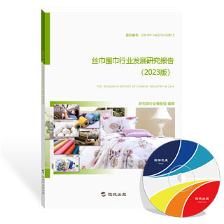 丝巾围巾行业发展研究报告