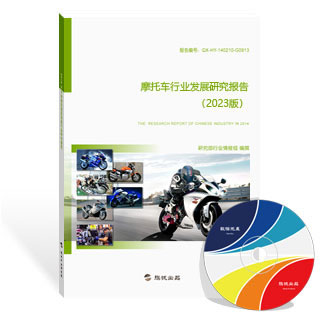 摩托车行业发展研究报告