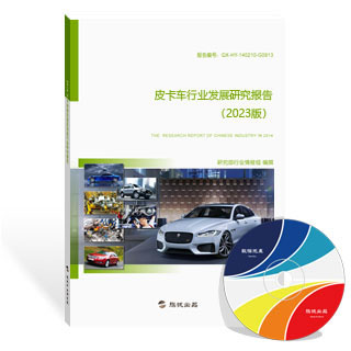 皮卡车行业发展研究报告